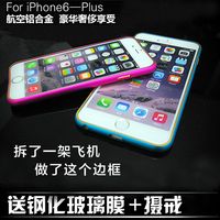 苹果6手机壳 4.7寸 iphone6plus金属边框式 圆弧双色梅花扣保护套