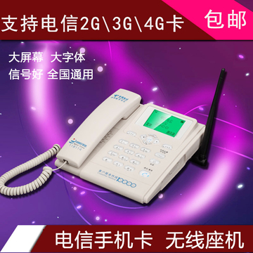 特价全新 华为ETS2222+电信CDMA插卡无线座机 天翼无线固话电话机