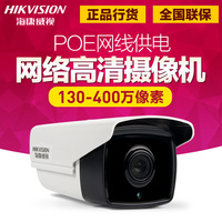 海康威视ip camera监控摄像头POE网络高清夜视机DS-2CD3T10-I3