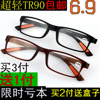 正品TR90老花镜男 树脂超轻老视防疲劳老光镜女高档品牌眼镜批发