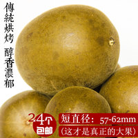 广西桂林罗汉果 传统特级罗汉果茶 特大果57-62mm 特价24个包邮