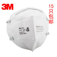 15个包邮正品3M 9010 N95级/防尘/病毒/雾霾独立装 PM2.5防护口罩