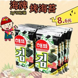 韩国进口零食品大礼包 海牌海苔 海飘海苔2g*10烤紫菜片海苔片