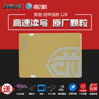 影驰 铠甲战将 128gb固态硬盘128G SSD 2.5 台式机 笔记本硬盘