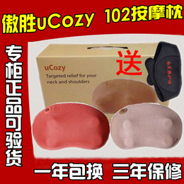 正品osim傲胜uCozy OS-102暖暖按摩枕 家车两用颈部腰部加热靠垫