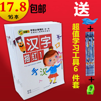 学前描红本全套数字拼音汉字幼儿园学写字儿童字帖加减法练习册