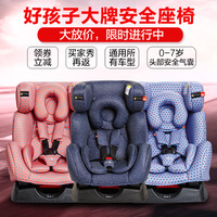 好孩子儿童安全座椅汽车用ISOFIX德国可躺宝宝坐椅0-4-6-7岁CS558
