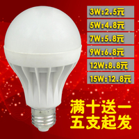 家用LED超亮灯泡3W5W7W9W节能灯泡E27大螺口灯头室内过道照明灯具