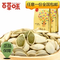 【百草味】炒货 白瓜子 原生态休闲零食 南瓜子160g袋装