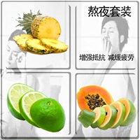 【果礼派】奋斗营养水果套餐菠萝 柠檬 木瓜营养水果套餐减缓疲劳