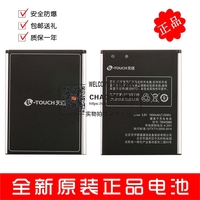 天语touch2/2C t83 t85+ W88 w70 t87+ E88A TBW5986原装手机电池