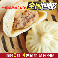 扬州特产五亭正宗鲜肉包子传统糕点心速冻食品健康方便50克*6/袋