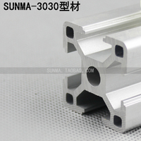 3030 标准工业铝型材 铝合金型材 30铝材 铝型材框架 支架 工作台