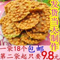 四川特产酥脆豌豆碗碗油炸糕点成都小吃豌豆饼粑一袋18个包邮