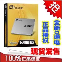 PLEXTOR/浦科特 PX-256M6S M6S 256G 固态硬盘 正品国行 全国联保