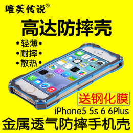 5S手机壳金属 iPhone6手机壳三防苹果6plus防摔保护壳苹果5手机套