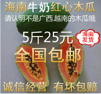 海南特产木瓜新鲜水果有机木瓜牛奶木瓜红心木瓜25省5斤包邮25元