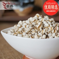 荣兴 贵州优质小薏米 薏仁米薏米粥 杂粮农家土特产 500g特价包邮