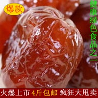 山东 红水晶蜜枣 无核 包粽子 煲粥 花糕 原料 500克装 特价 甩卖