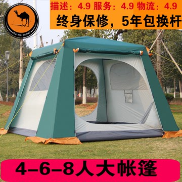 骆驼户外帐篷5-8人套装双层野外野营 自动双层防雨多人大帐篷包邮