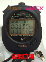 天福 PC3830A 三排30道记忆秒表 电子秒表 计时器 多功能运动用品