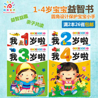 0-1-2两岁宝宝看图识物识字学习图片图书3-4儿童启蒙早教智能开发