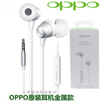 oppo手机原装耳机OPPOA31T OPPOR7 OPPO R7 A31T入耳式金属正品