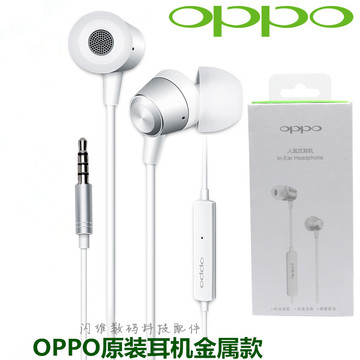oppo手机原装耳机OPPO Find7轻装版 X9077 R8007入耳式金属正品