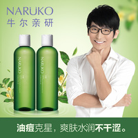 台湾牛尔NARUKO茶树抗痘沐浴胶250ml*2件套装 控油保湿温和清洁