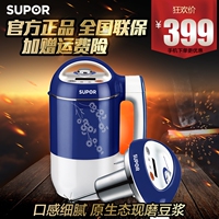SUPOR/苏泊尔 DJ12B-Y89E豆浆机双层全钢全自动可榨果汁正品特价
