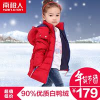 南极人2015新款童装儿童男女童冬装加厚羽绒服加厚羽绒外套中长款