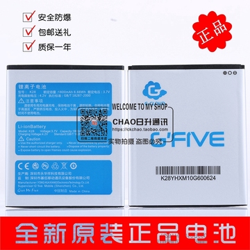 G’FIVE/基伍大智A800电池 A800原装电池 基伍K28原装手机电池 板