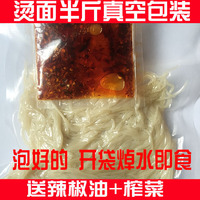 正宗淮北特产烫面纯面粉制作泡好的 朝鲜冷面包邮真空包装