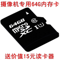 ithink 64GB内存卡 手机TF卡micro智能摄像头专用存储卡 送读卡器