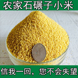 2016年正宗山西沁州黄小米农家有机月子米胜陕北米脂小黄米500g