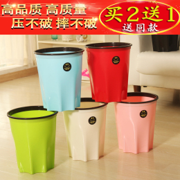创意厨房客厅垃圾桶卫生间家用收纳桶塑料大号8L无盖筒纸篓圆形