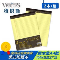 VERITAS加厚纸Legalpad美式A4拍纸本黄（带撕线）50张2本装