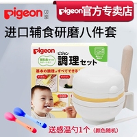 贝亲辅食研磨器手动婴儿食物研磨机 套装宝宝水果泥工具日本进口