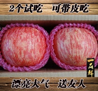 山东烟台栖霞红富士苹果 新鲜水果试吃2个大果胜王小二牛顿果园