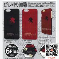 小龟模玩 日本正版 EVA 新世纪福音战士 iphone6 4.7/plus 手机壳