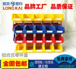 隆凯组合式零件盒物料盒元件盒螺丝盒子货架配件盒塑料盒进口新料