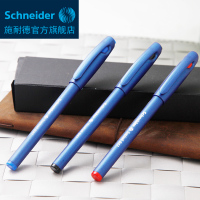 超顺滑 德国进口Schneider施耐德宝珠笔签字笔水笔 847