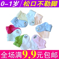 夏季新生儿袜子宝宝袜子0-1岁月婴儿袜子男女宝宝袜子松口不勒脚