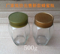 新款-500g透明密封加厚蜂蜜玻璃瓶 腌菜储物罐调味瓶酱菜瓶蜂蜜瓶