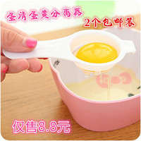 蛋清分离器蛋黄分开器创意厨房小工具隔蛋器家用鸡蛋过滤器分蛋器