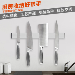 304不锈钢厨房用品置物架子3M黏胶壁挂刀具架磁条吸附式收纳架子
