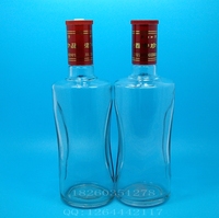 批发1斤装空白酒玻璃瓶500ml玻璃酒瓶高档空白酒瓶自酿白酒瓶配盖