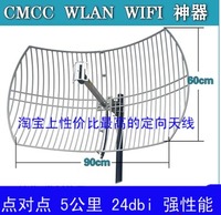 wifi信号放大器天线 无线路由器天线 高增益定向室外栅格天线2.4g