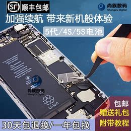 原装适用 ip5S电池 ip5电池4S iphone5S 苹果6电池 6plus手机电池