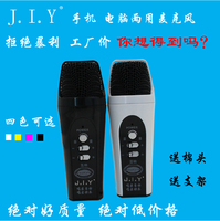 J．I．Y MC-A8手机唱吧 K歌电容麦 电脑麦克风有线话筒苹果安卓咪